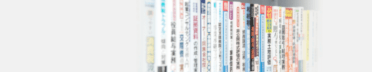 業務案内(法人の方) Service