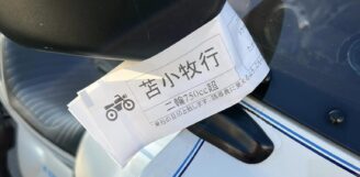 北海道ツーリング！　京都→茨城→苫小牧