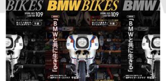雑誌「BMW BIKES」の表紙に千石さんのＲＳ！！
