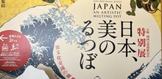 GWは博物館！