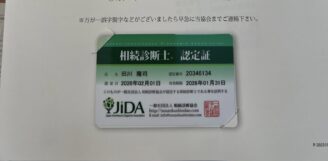 税理士で相続診断士の田川隆司です。