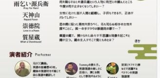 Tommy’s 英語落語！　